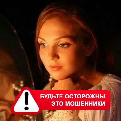 Злата Архипова +79852189312 в Петергофе – это мошенники
