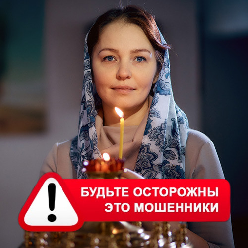 Мария Степановна @MariaGadalka в Петергофе – это мошенники